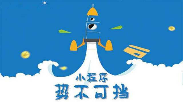 鄂托克前微信小程序开发如何助力传统零售商突破经营难题